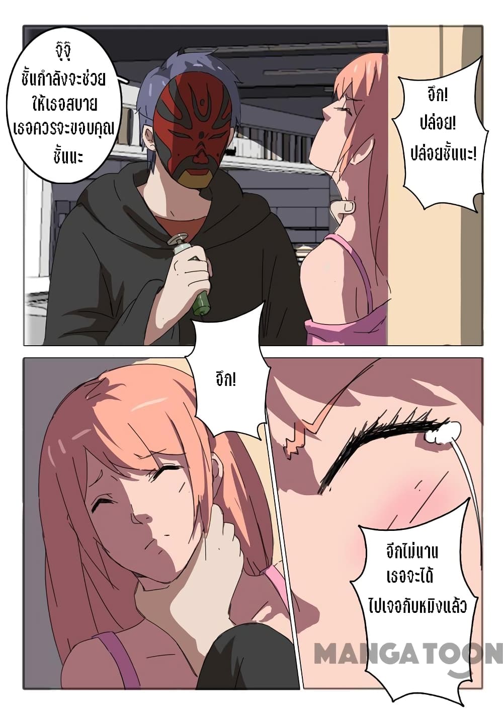 Chromosome 47 page 7
