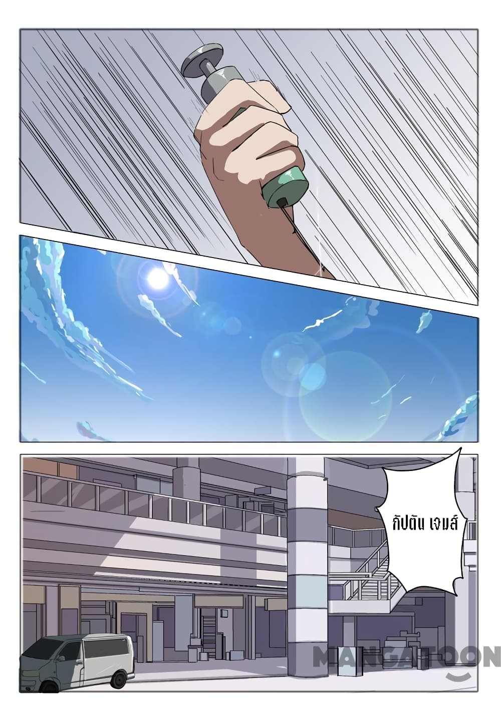 Chromosome 47 page 8