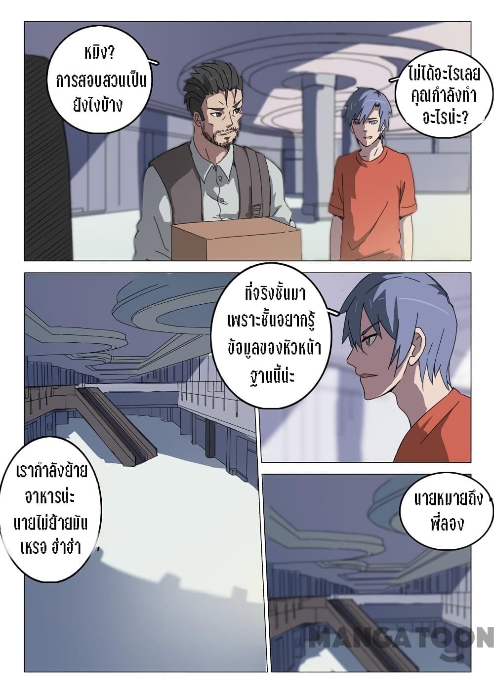 Chromosome 47 page 1