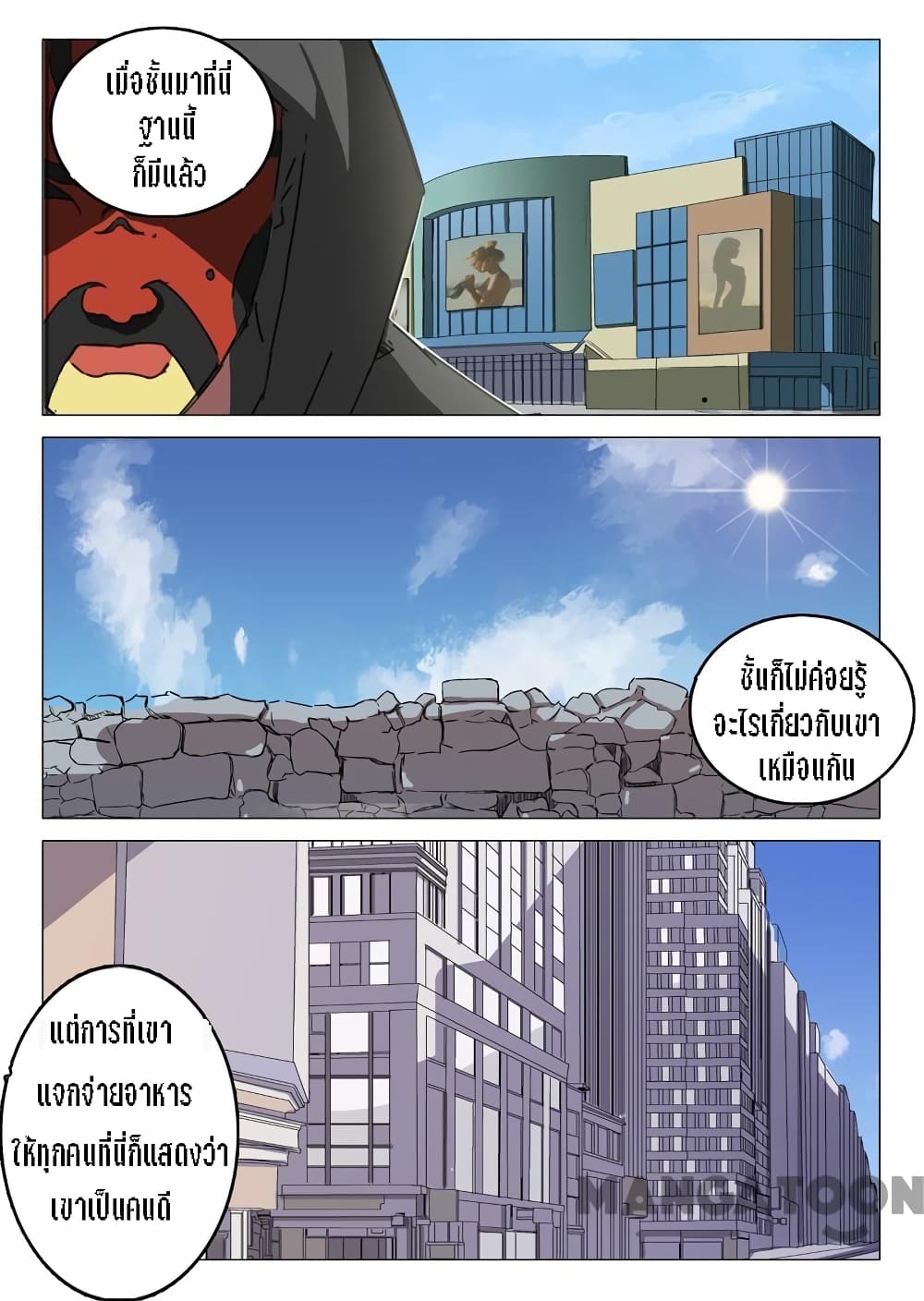 Chromosome 47 page 2