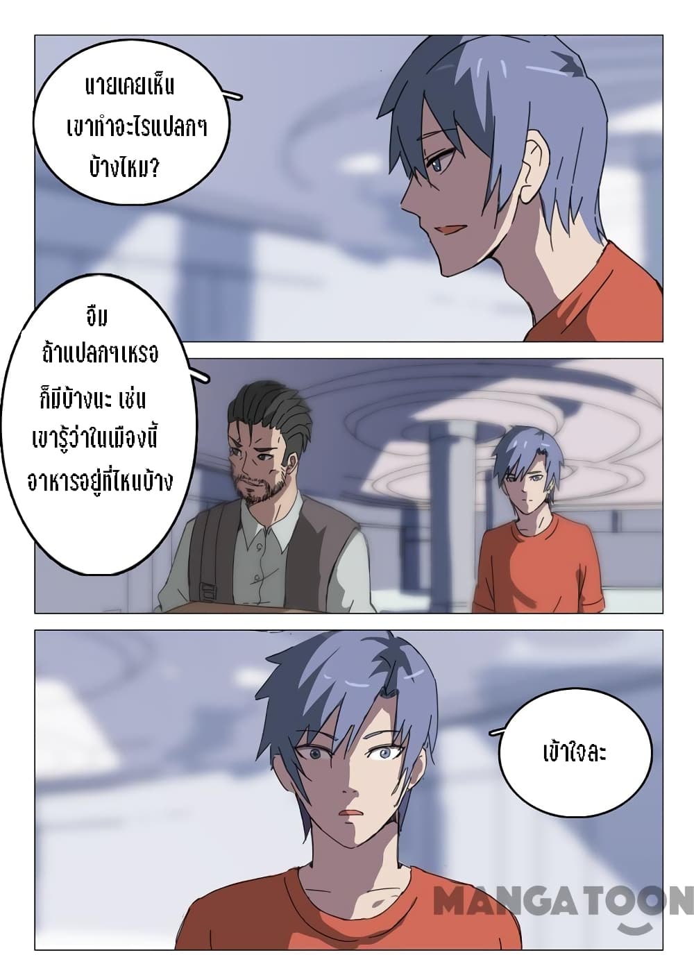 Chromosome 47 page 3
