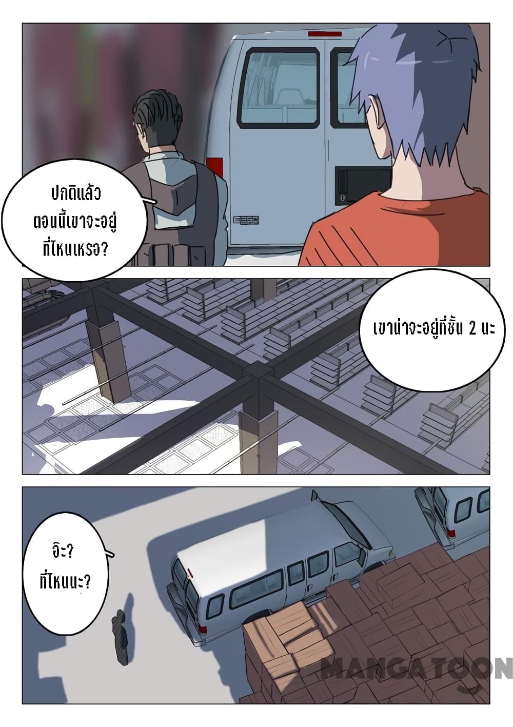 Chromosome 47 page 4