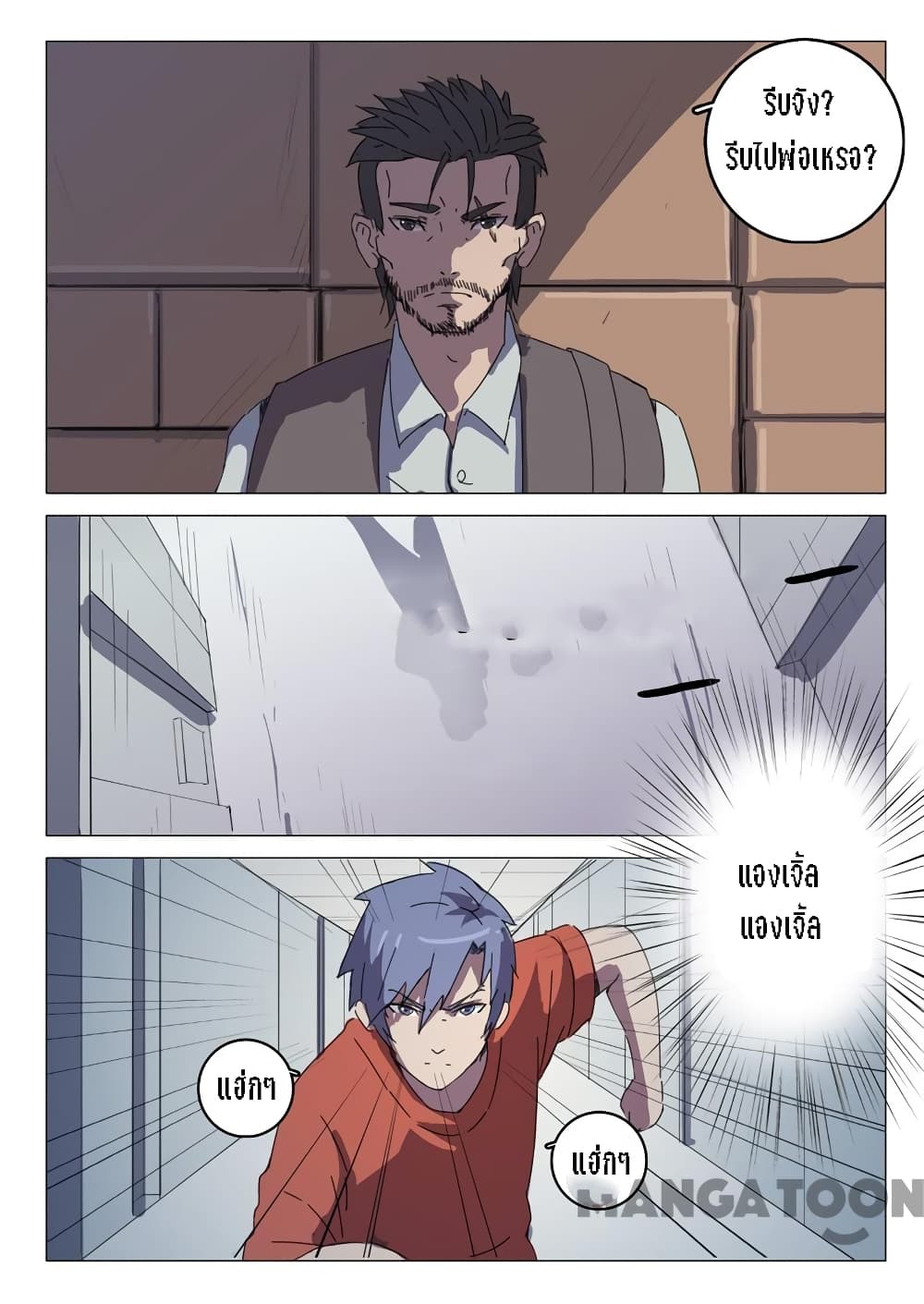 Chromosome 47 page 5