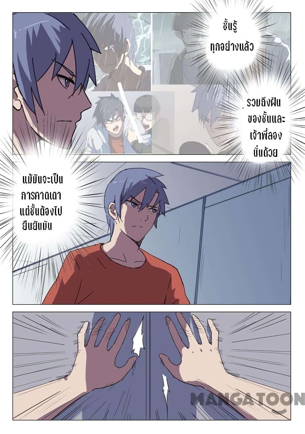 Chromosome 47 page 6