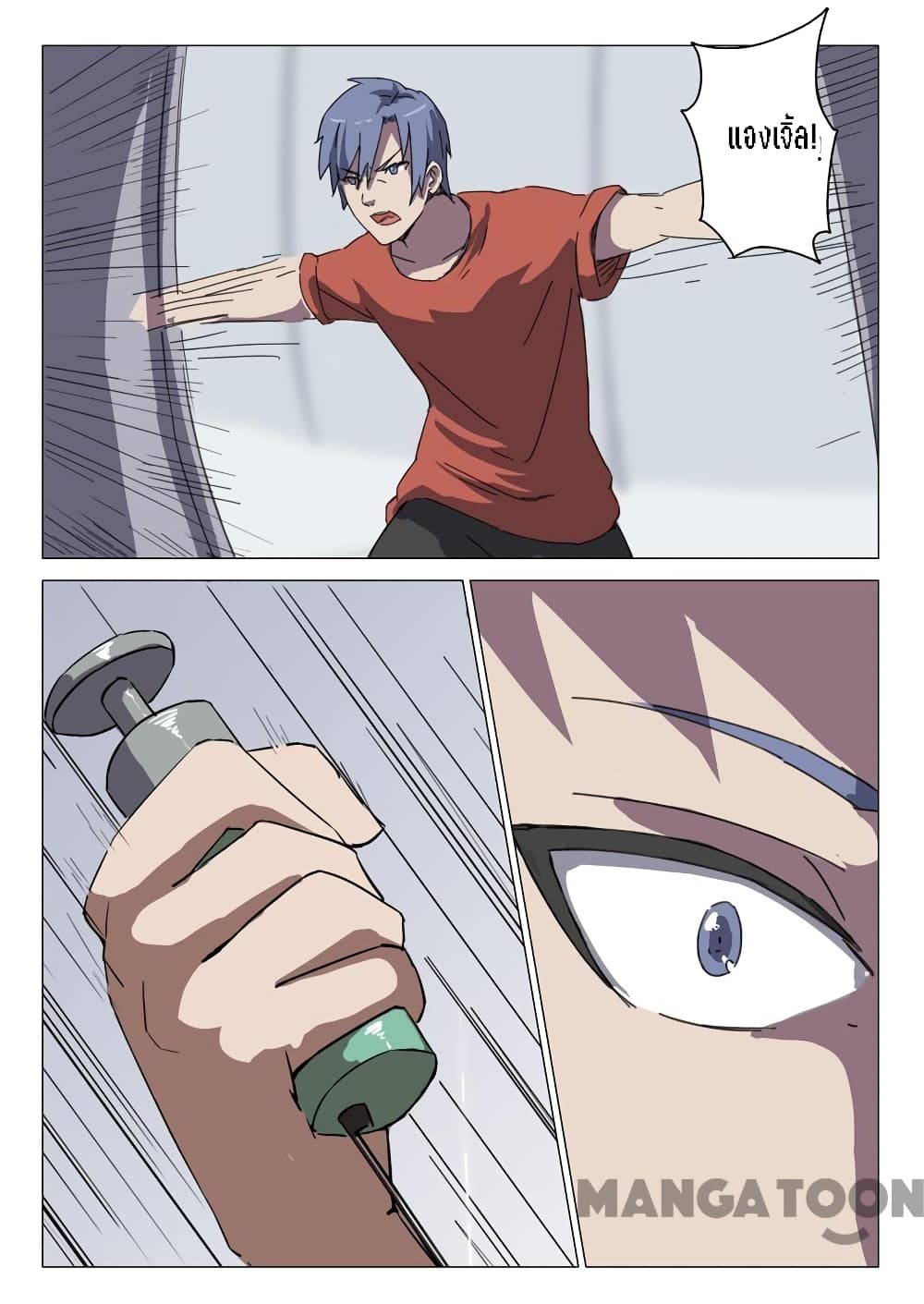 Chromosome 47 page 7