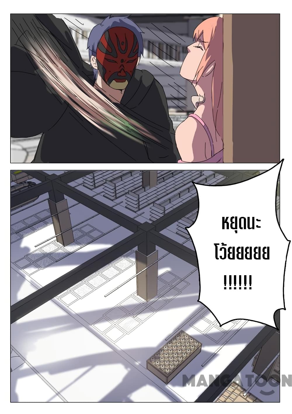 Chromosome 47 page 8
