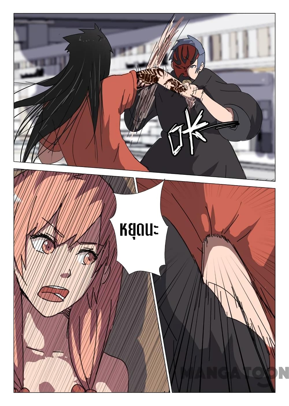 Chromosome 47 page 5