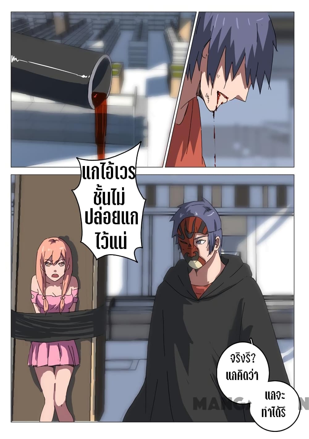 Chromosome 47 page 8