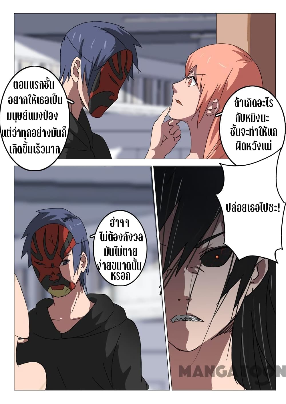 Chromosome 47 page 1
