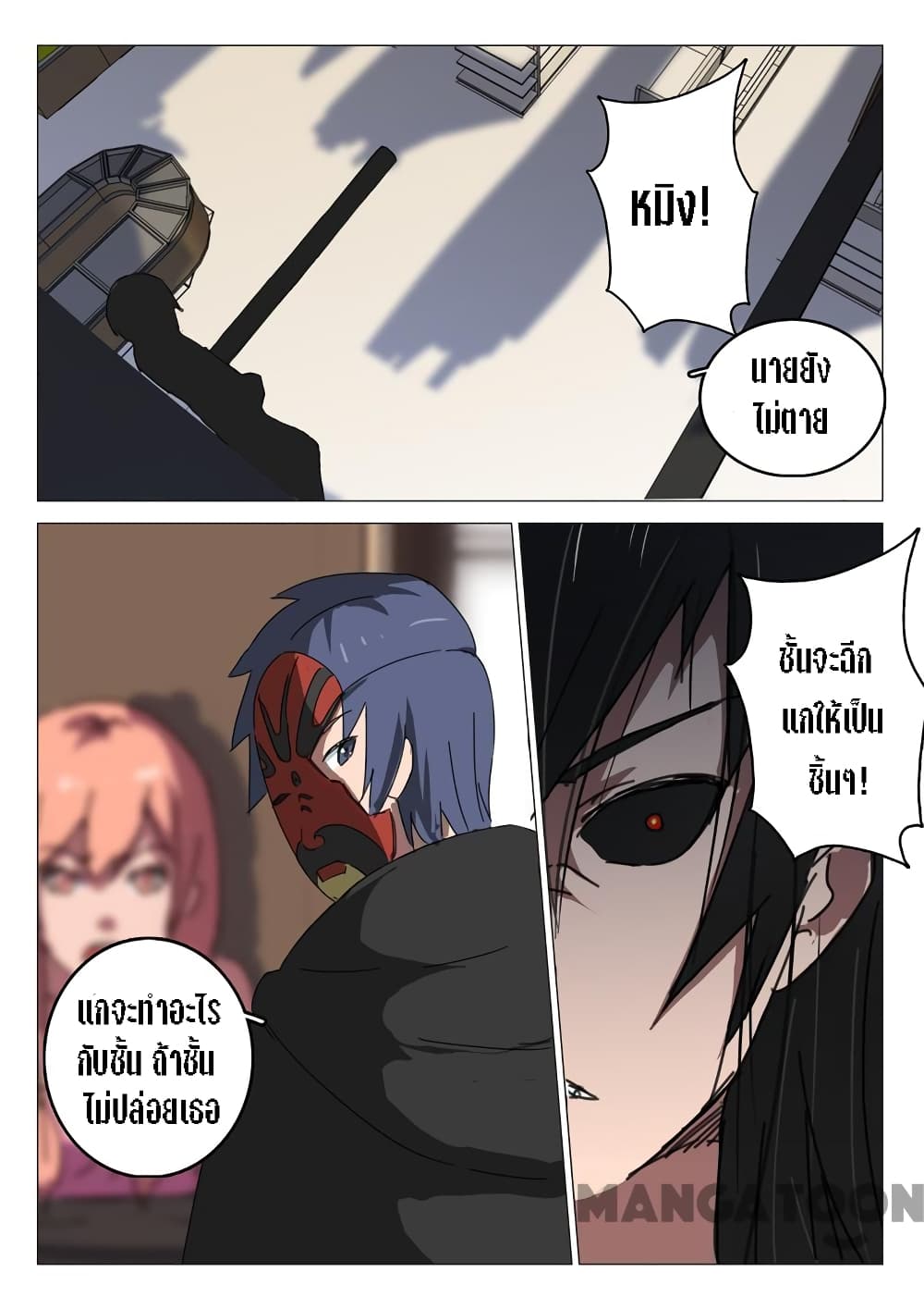 Chromosome 47 page 2