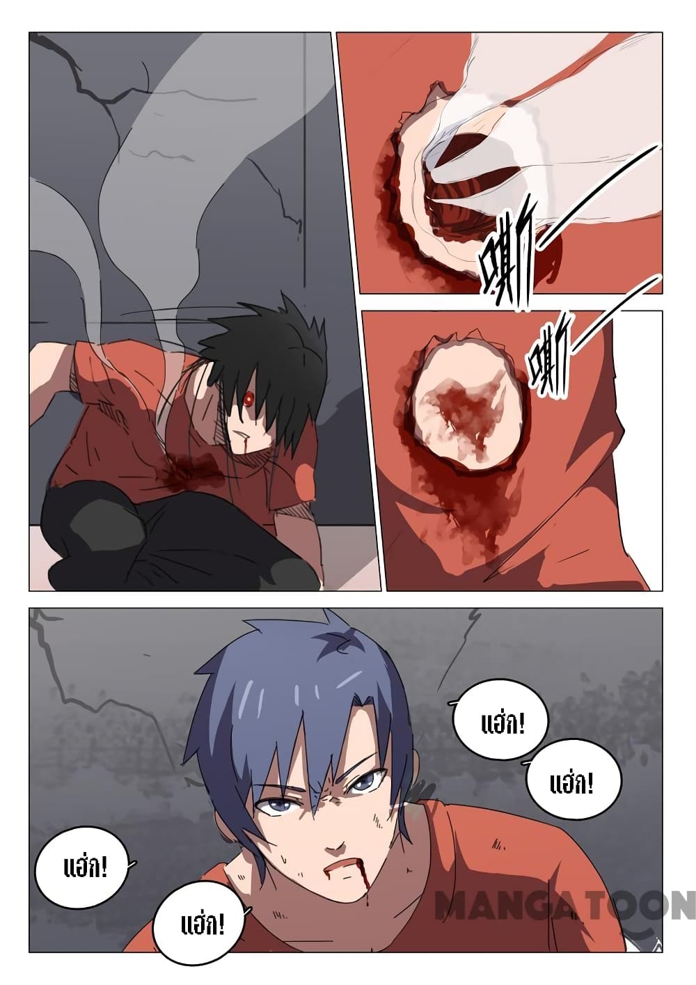 Chromosome 47 page 4