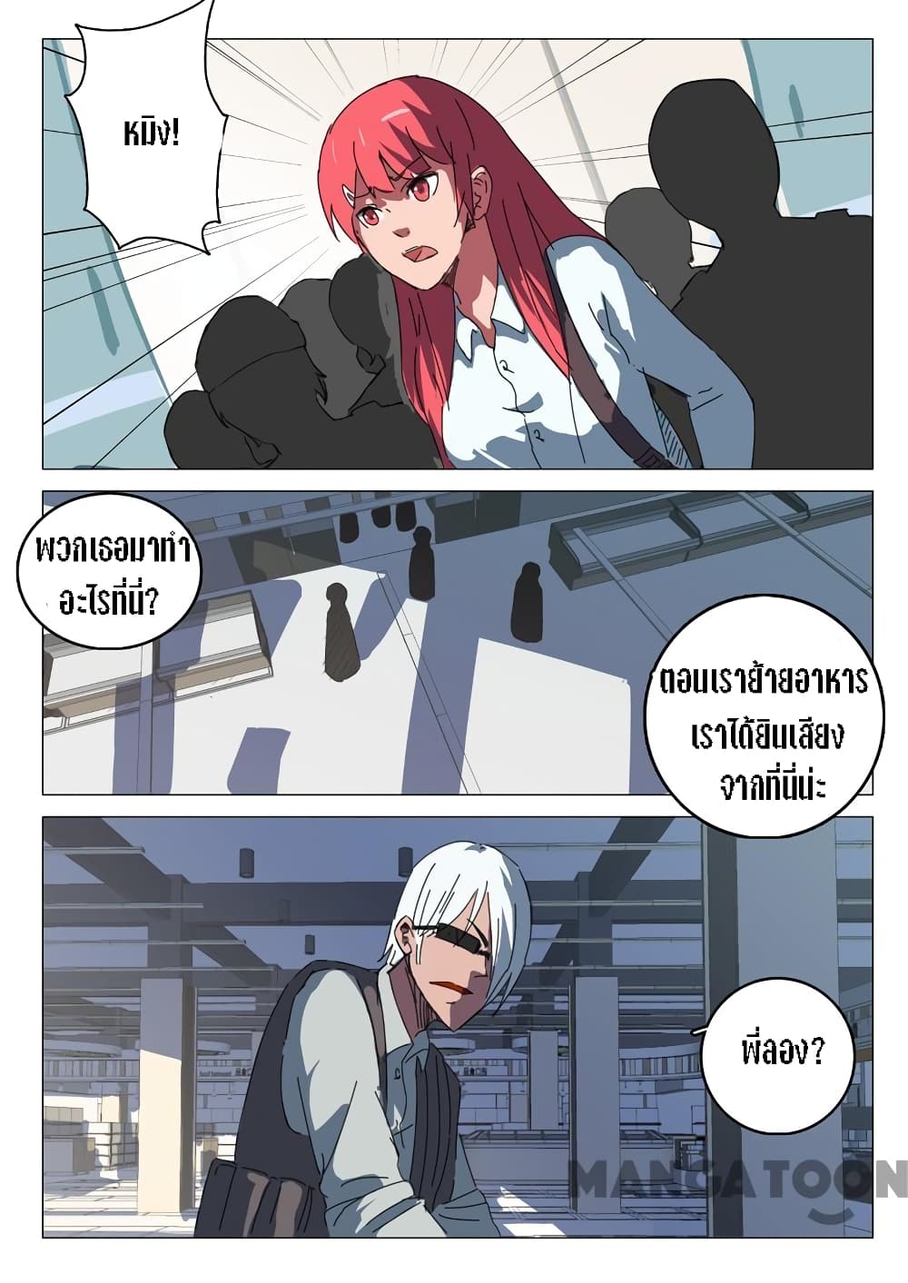 Chromosome 47 page 5