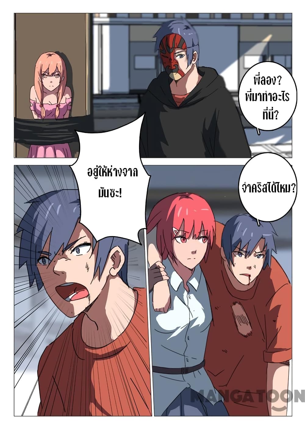 Chromosome 47 page 6