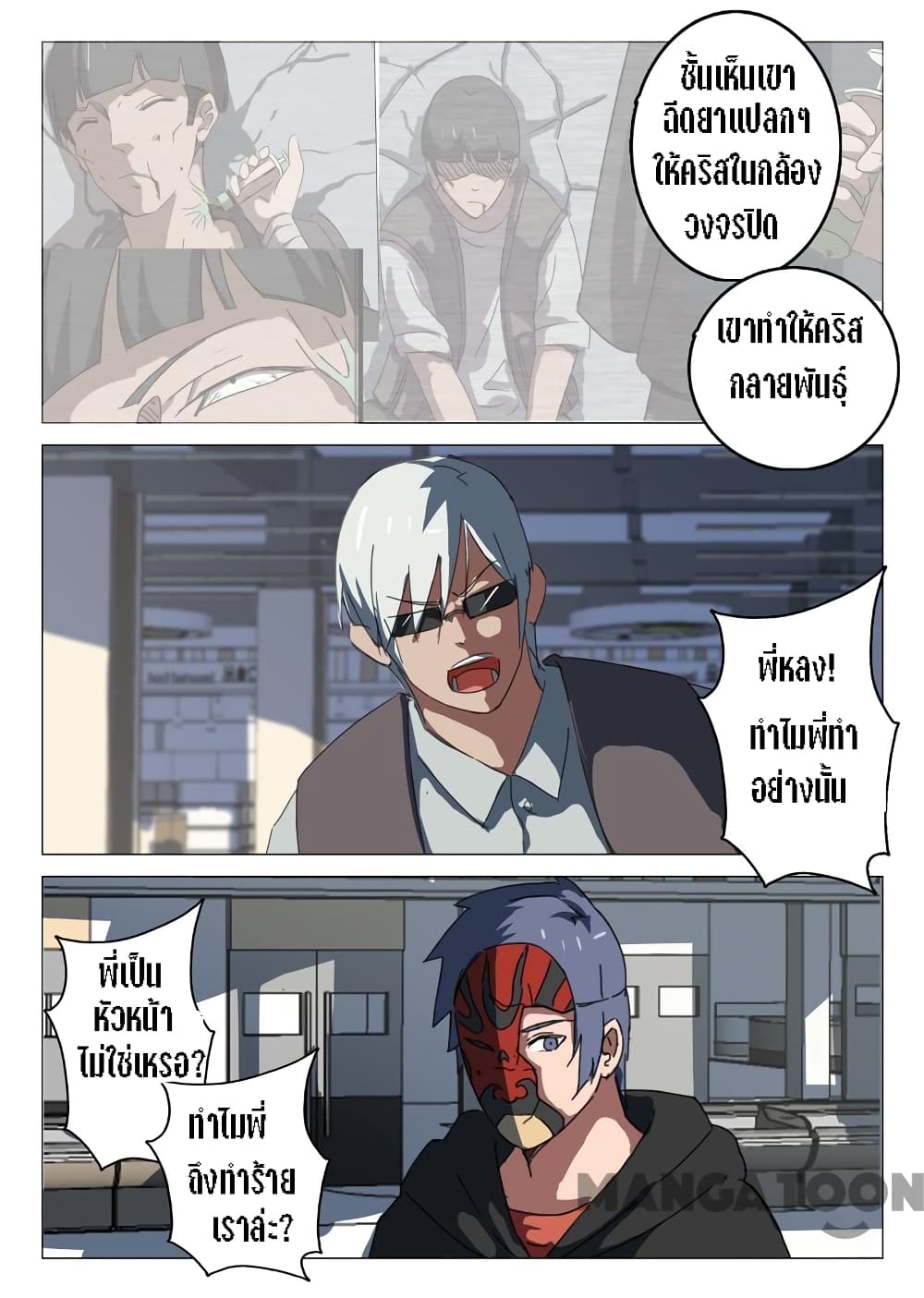 Chromosome 47 page 7