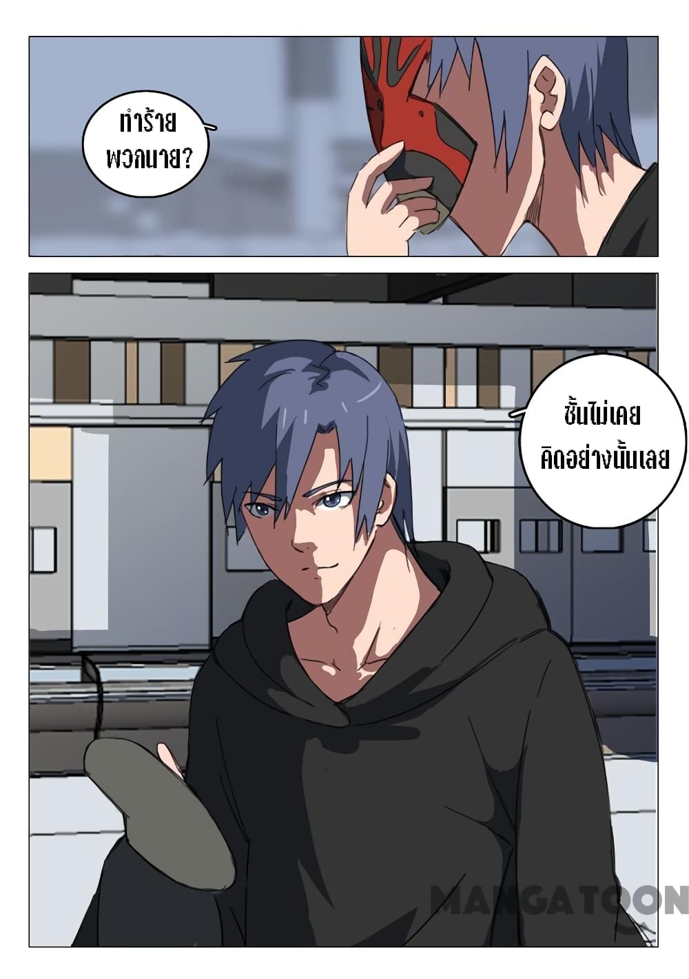Chromosome 47 page 8