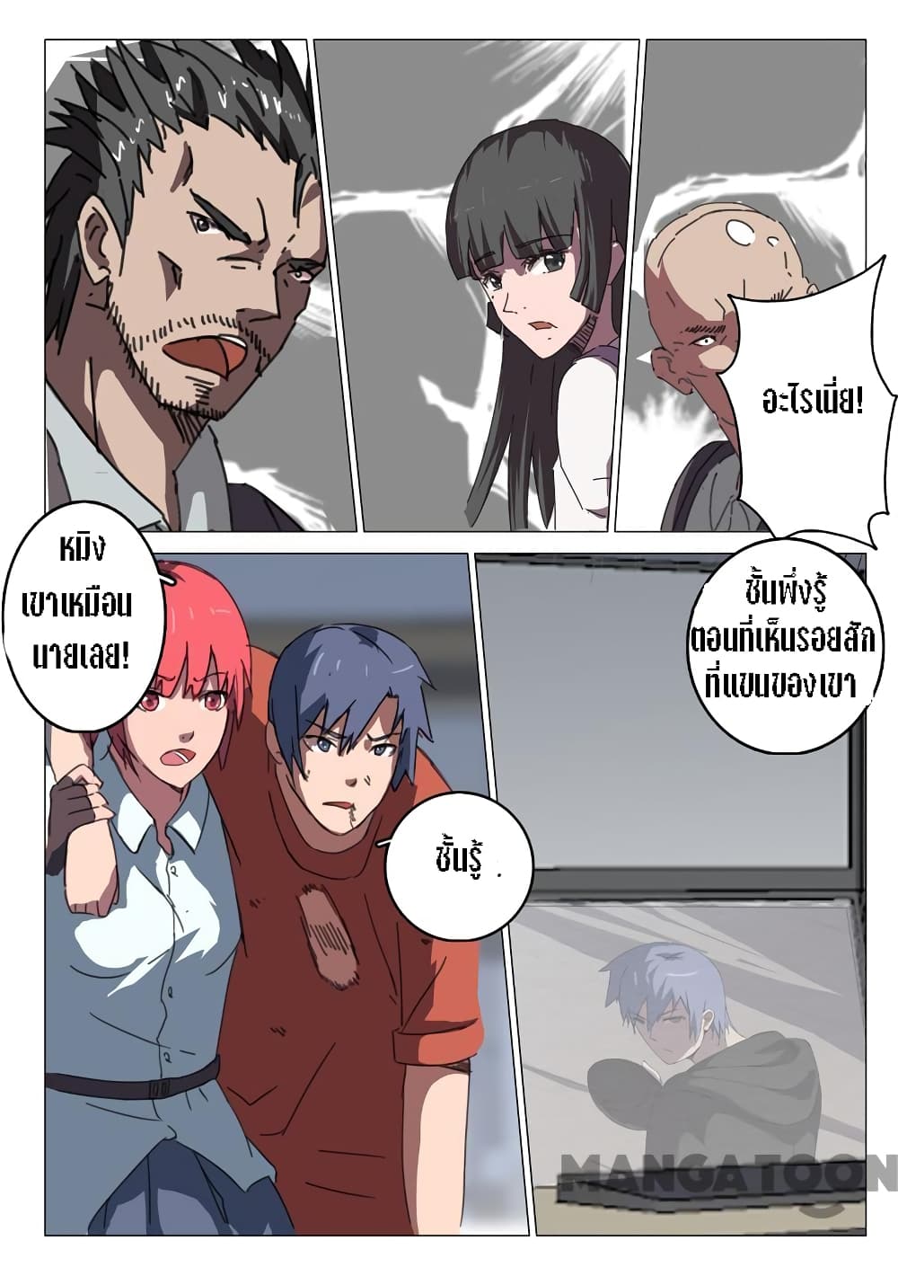 Chromosome 47 page 1