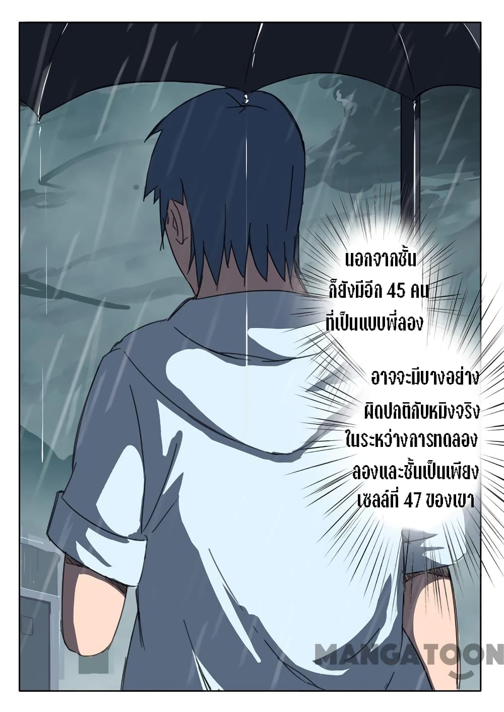 Chromosome 47 page 2