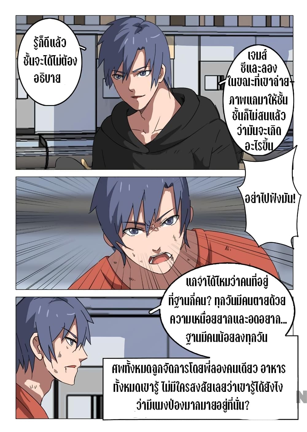 Chromosome 47 page 3