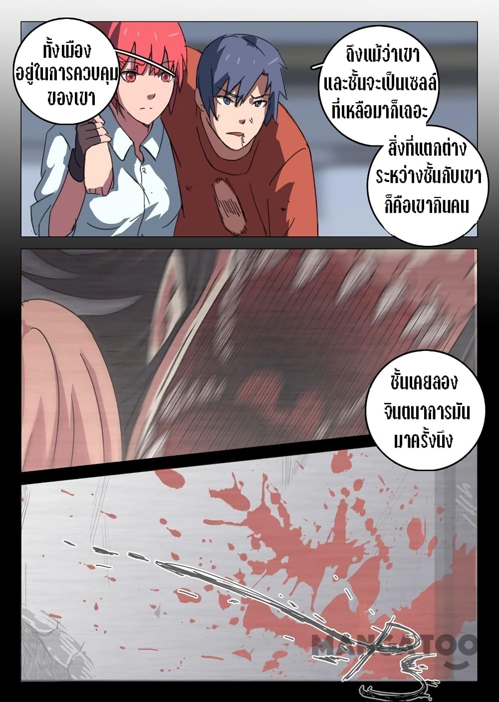 Chromosome 47 page 4