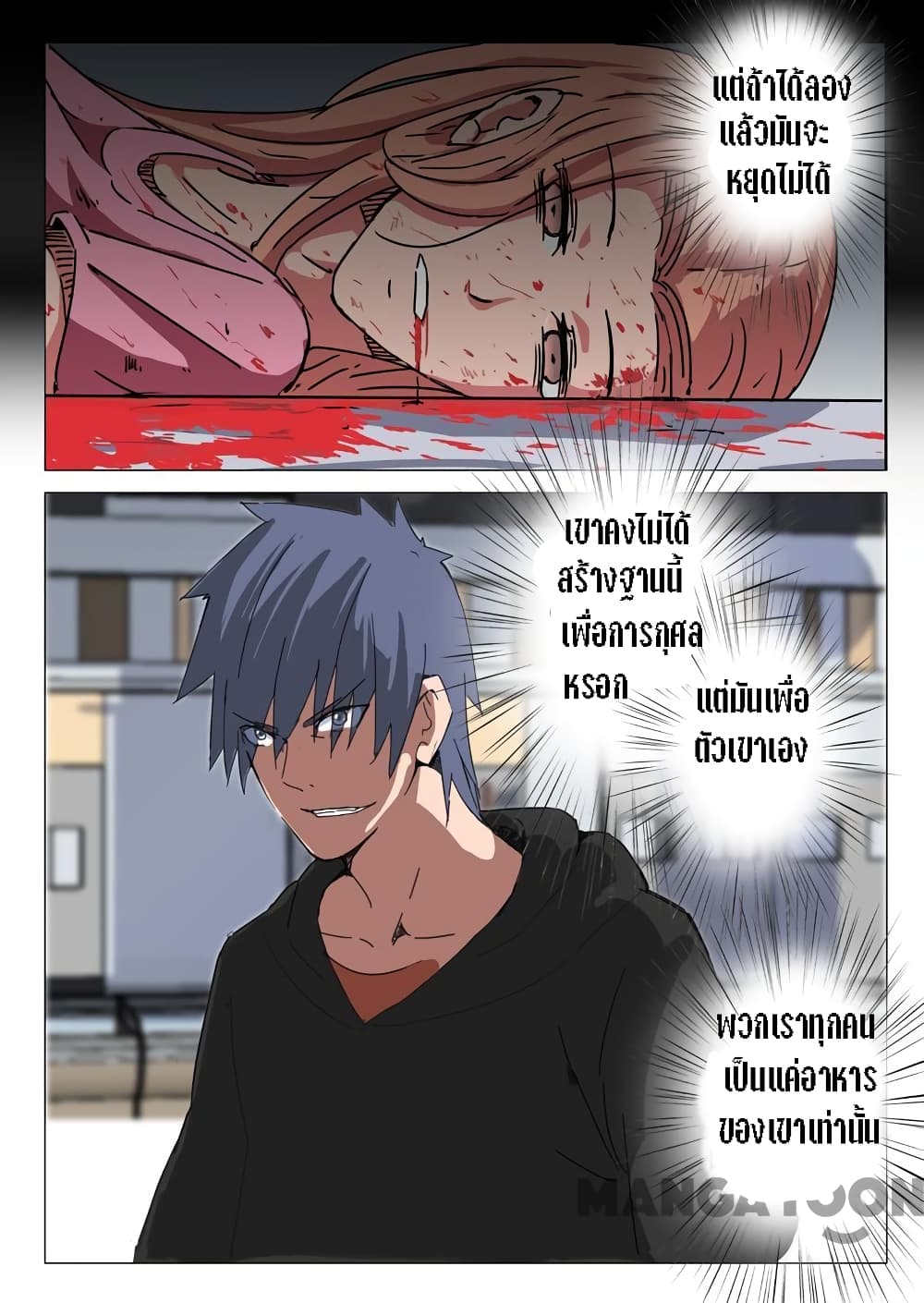 Chromosome 47 page 5