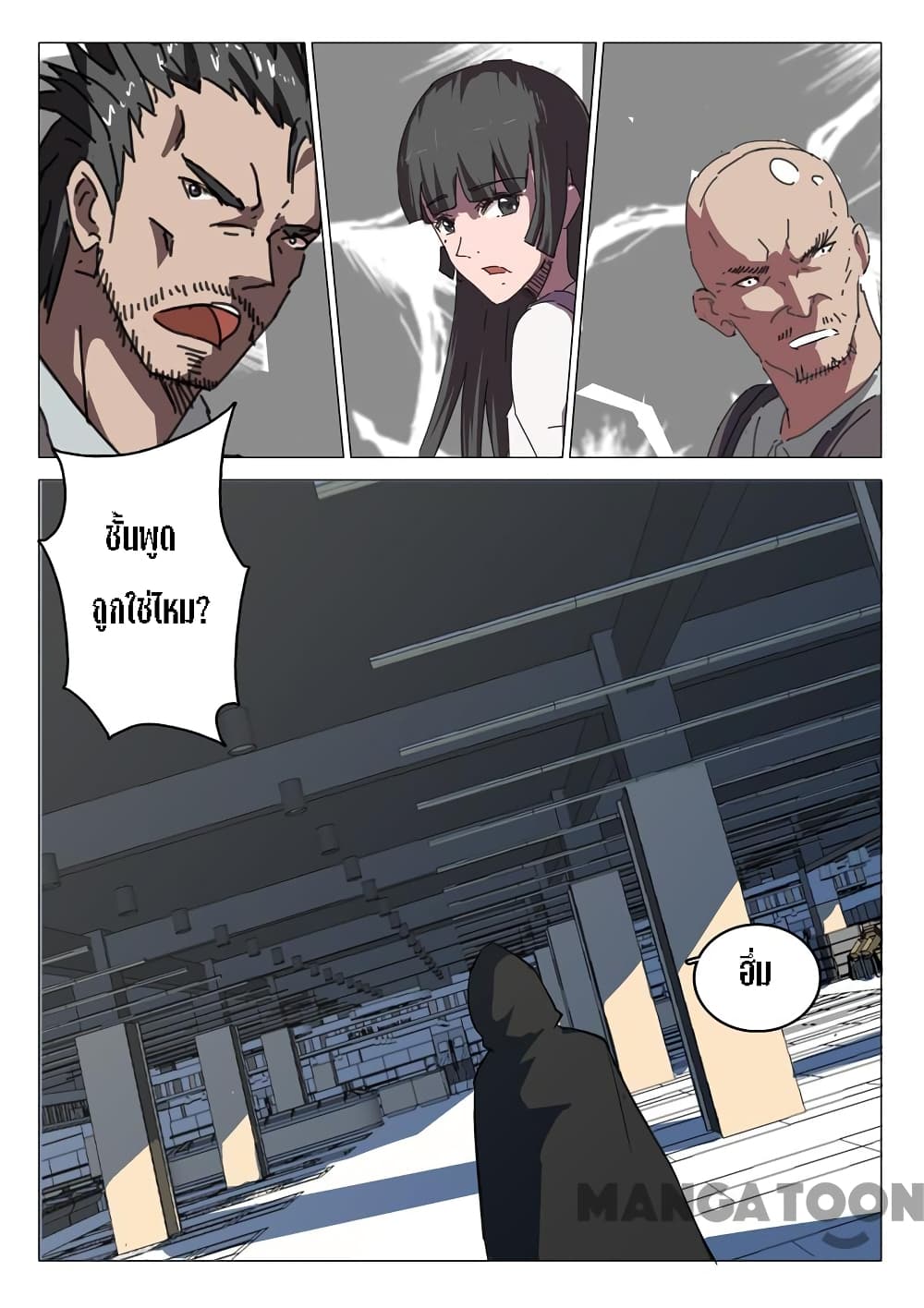 Chromosome 47 page 6