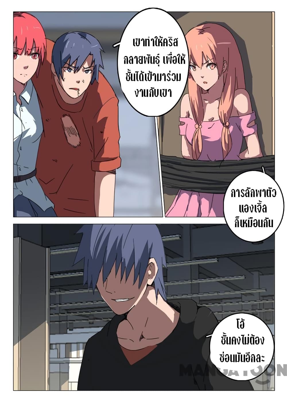 Chromosome 47 page 7