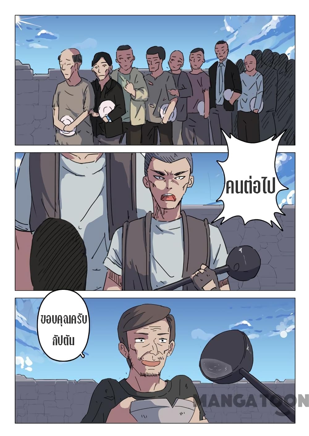 Chromosome 47 page 3