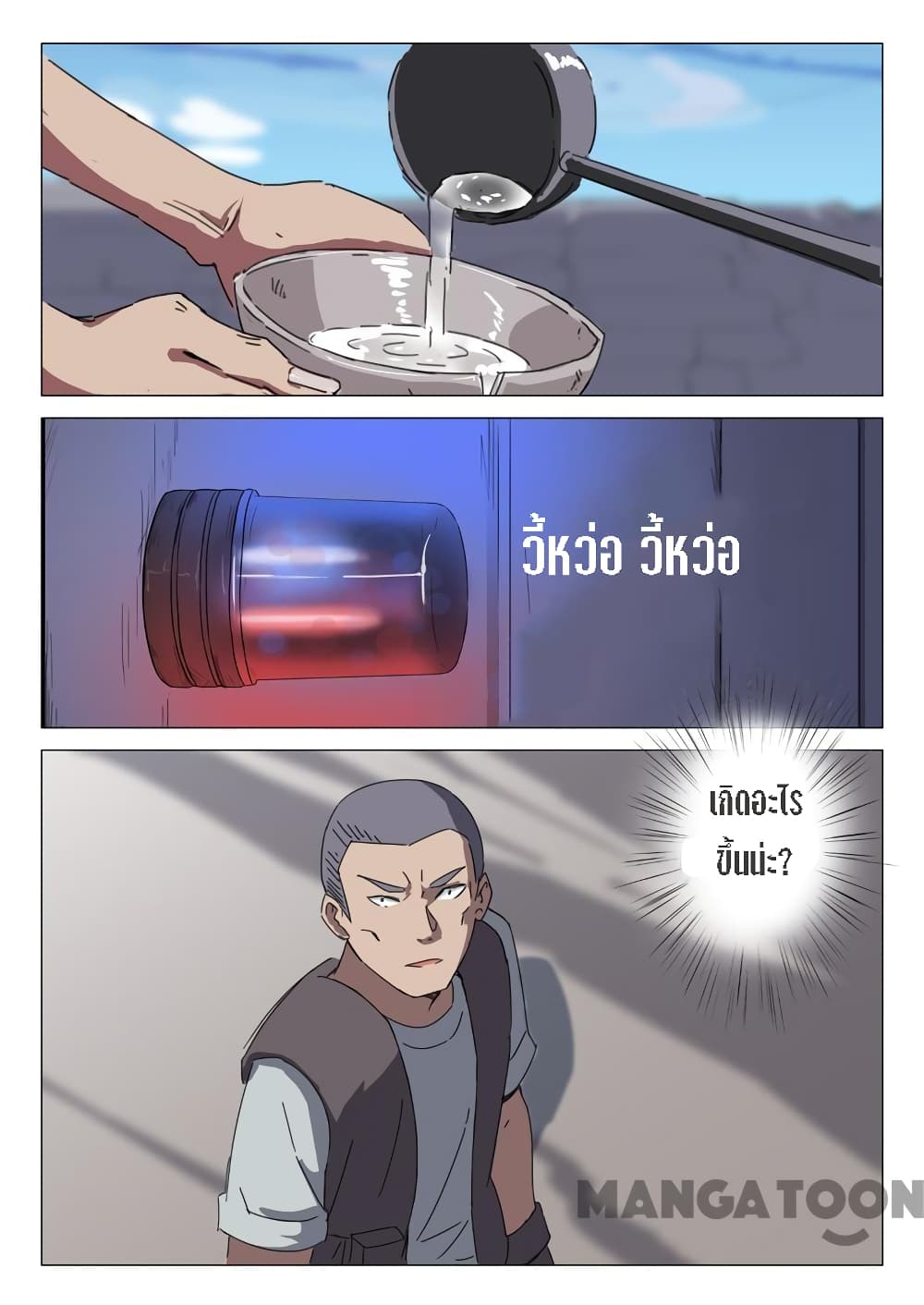 Chromosome 47 page 4