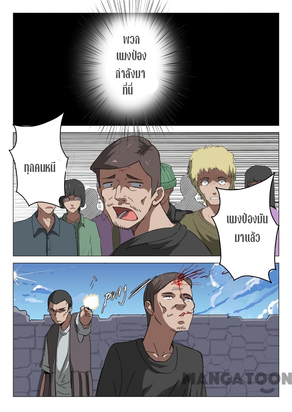 Chromosome 47 page 5
