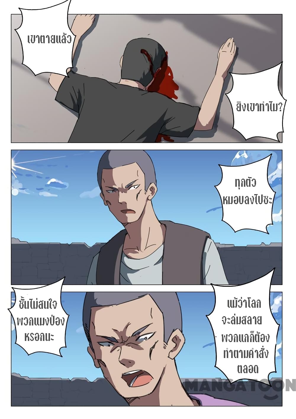 Chromosome 47 page 6