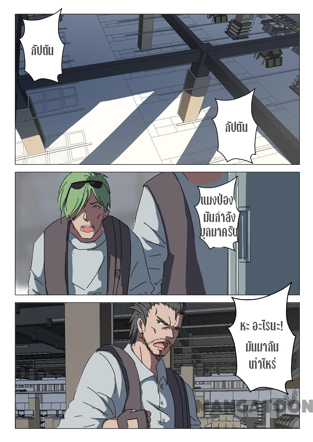 Chromosome 47 page 7