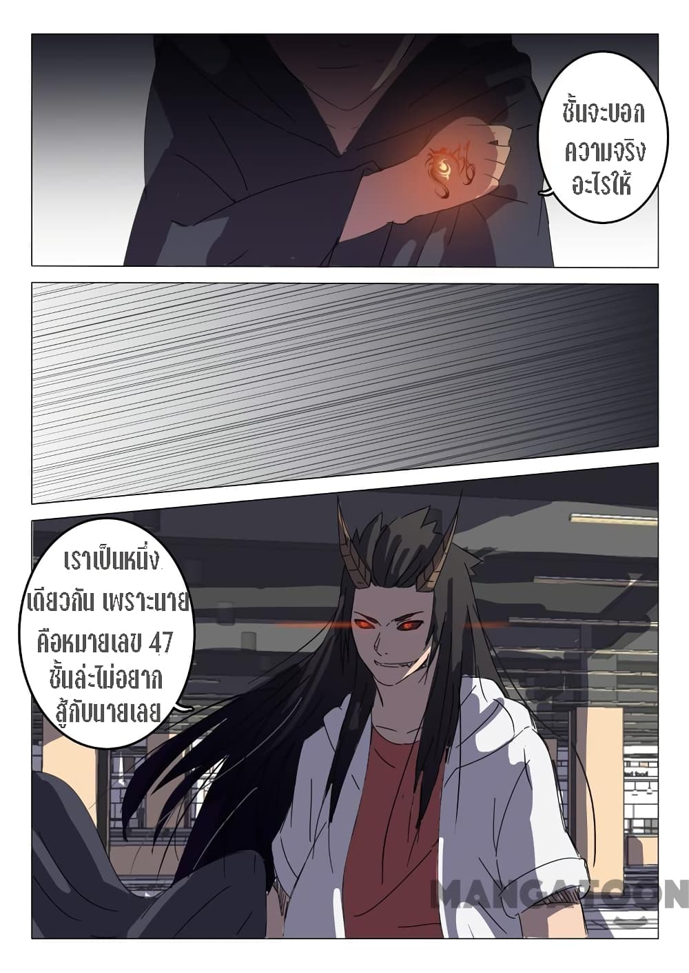 Chromosome 47 page 1