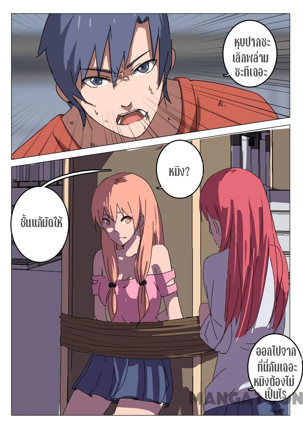 Chromosome 47 page 2
