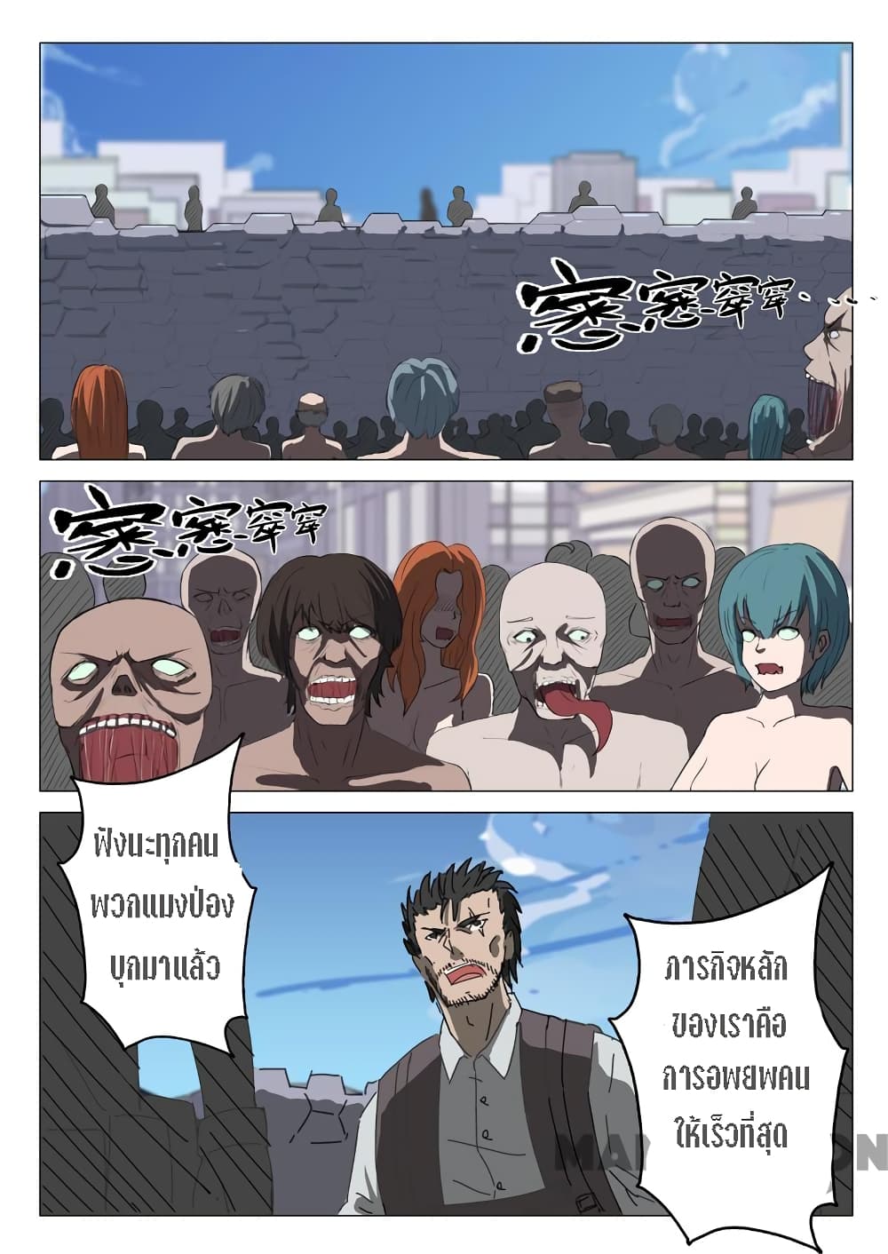 Chromosome 47 page 7