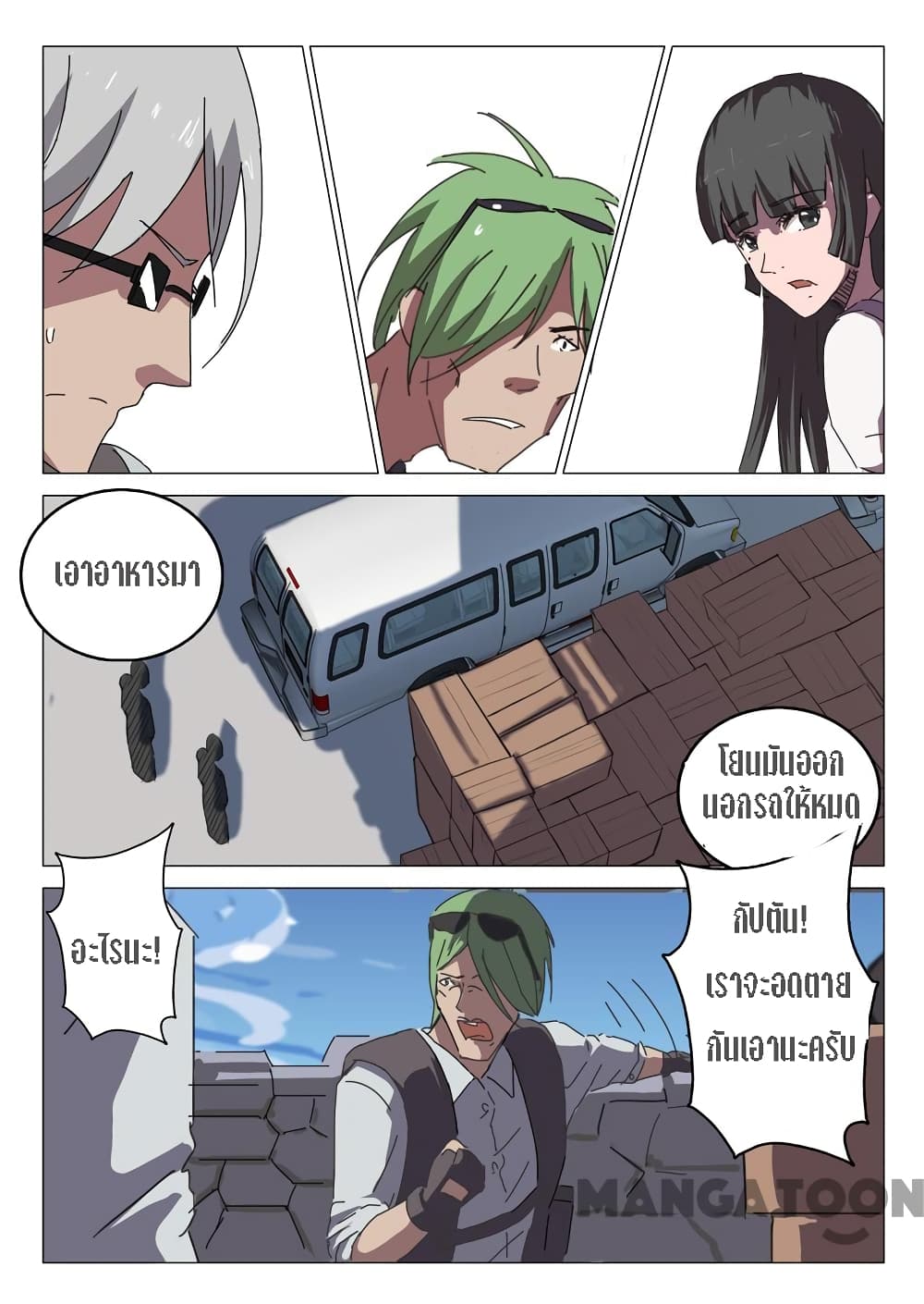 Chromosome 47 page 8