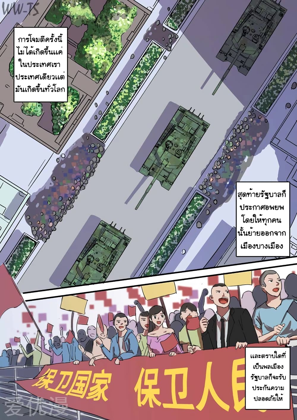 Chromosome 47 page 2