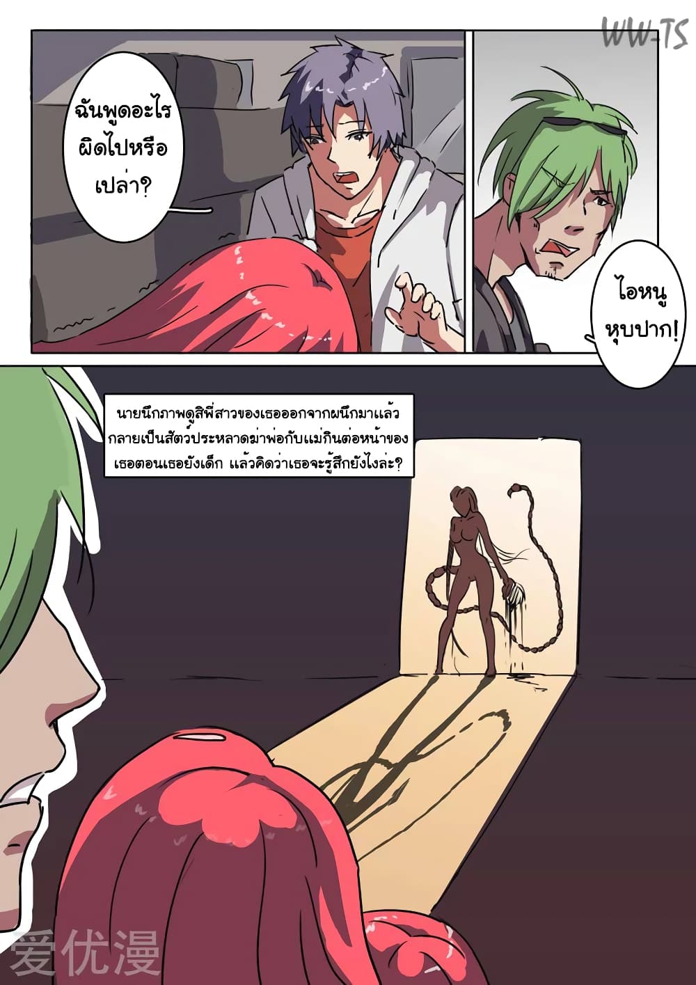 Chromosome 47 page 4