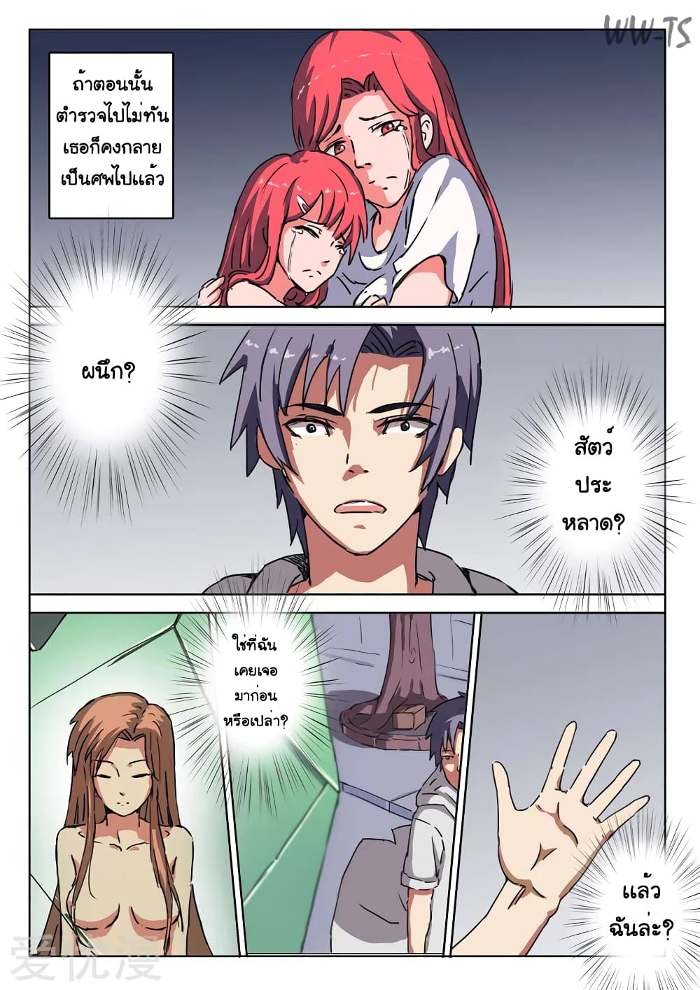 Chromosome 47 page 5