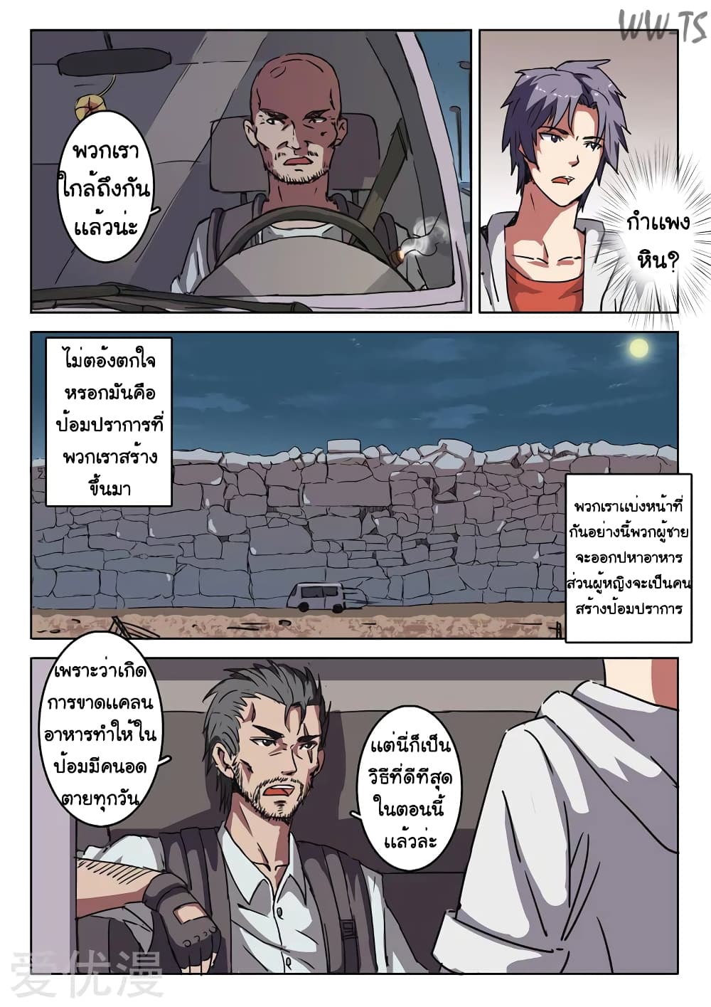 Chromosome 47 page 6