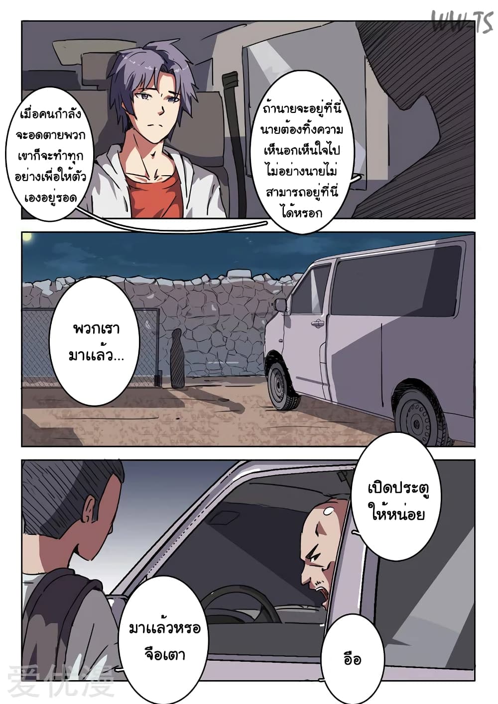 Chromosome 47 page 7