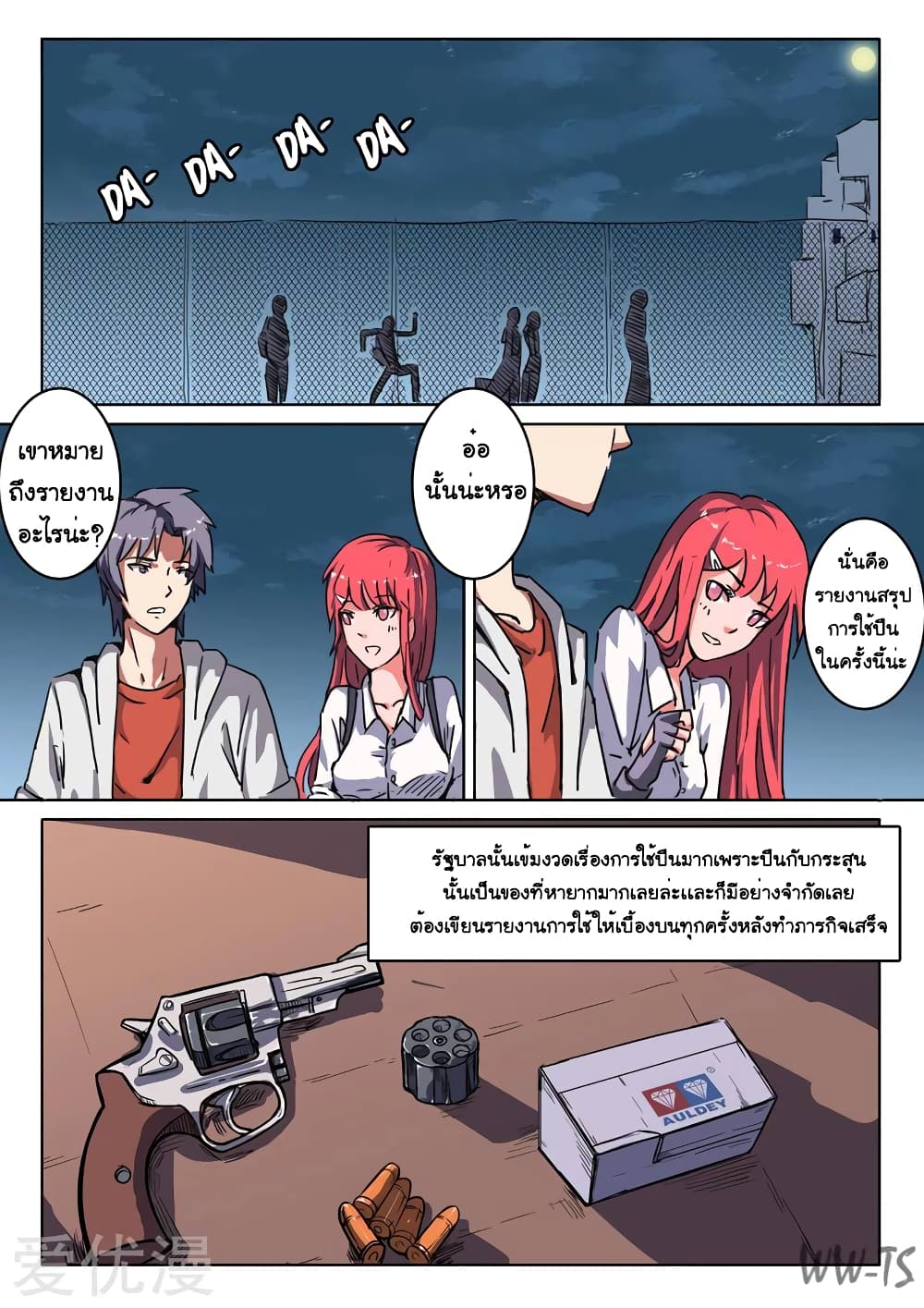 Chromosome 47 page 9