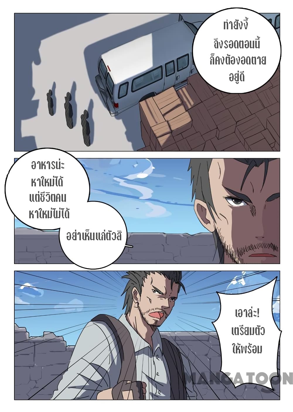 Chromosome 47 page 1