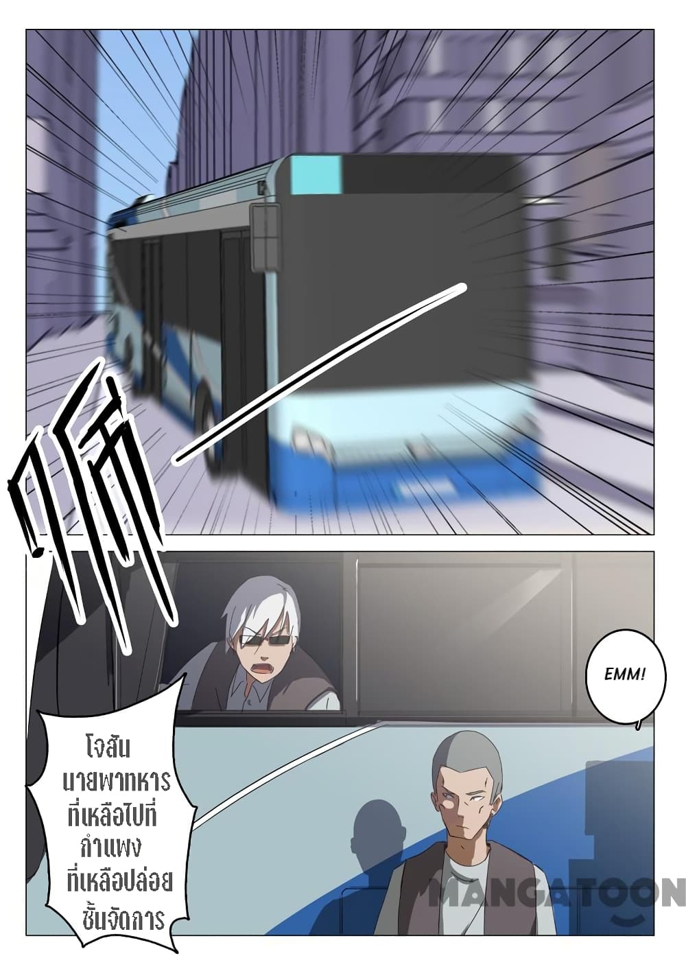 Chromosome 47 page 2
