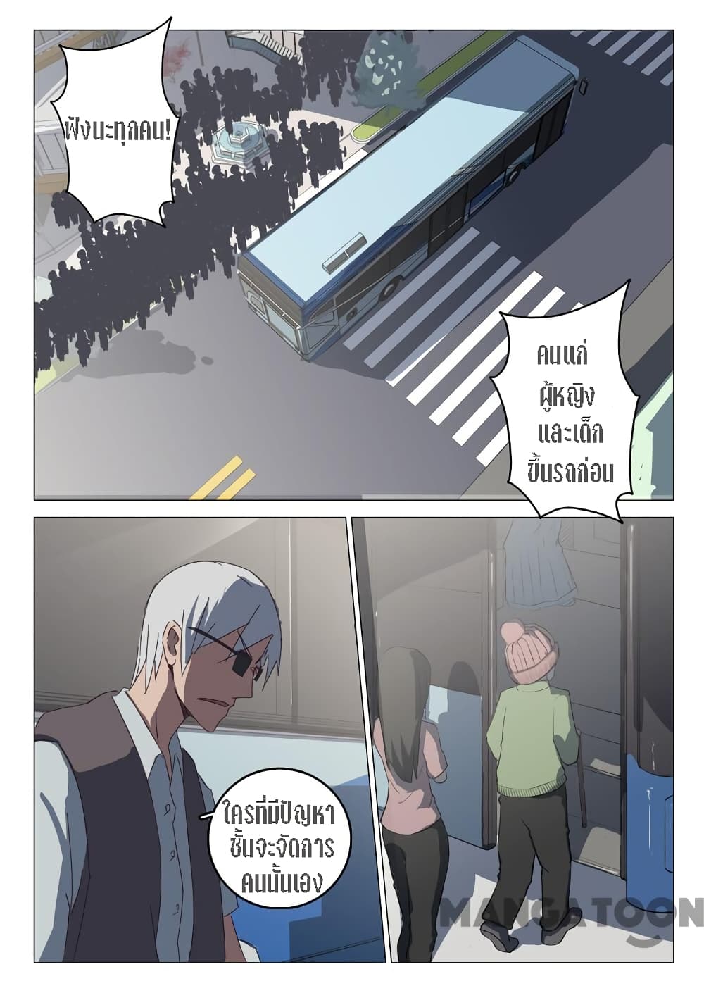 Chromosome 47 page 3