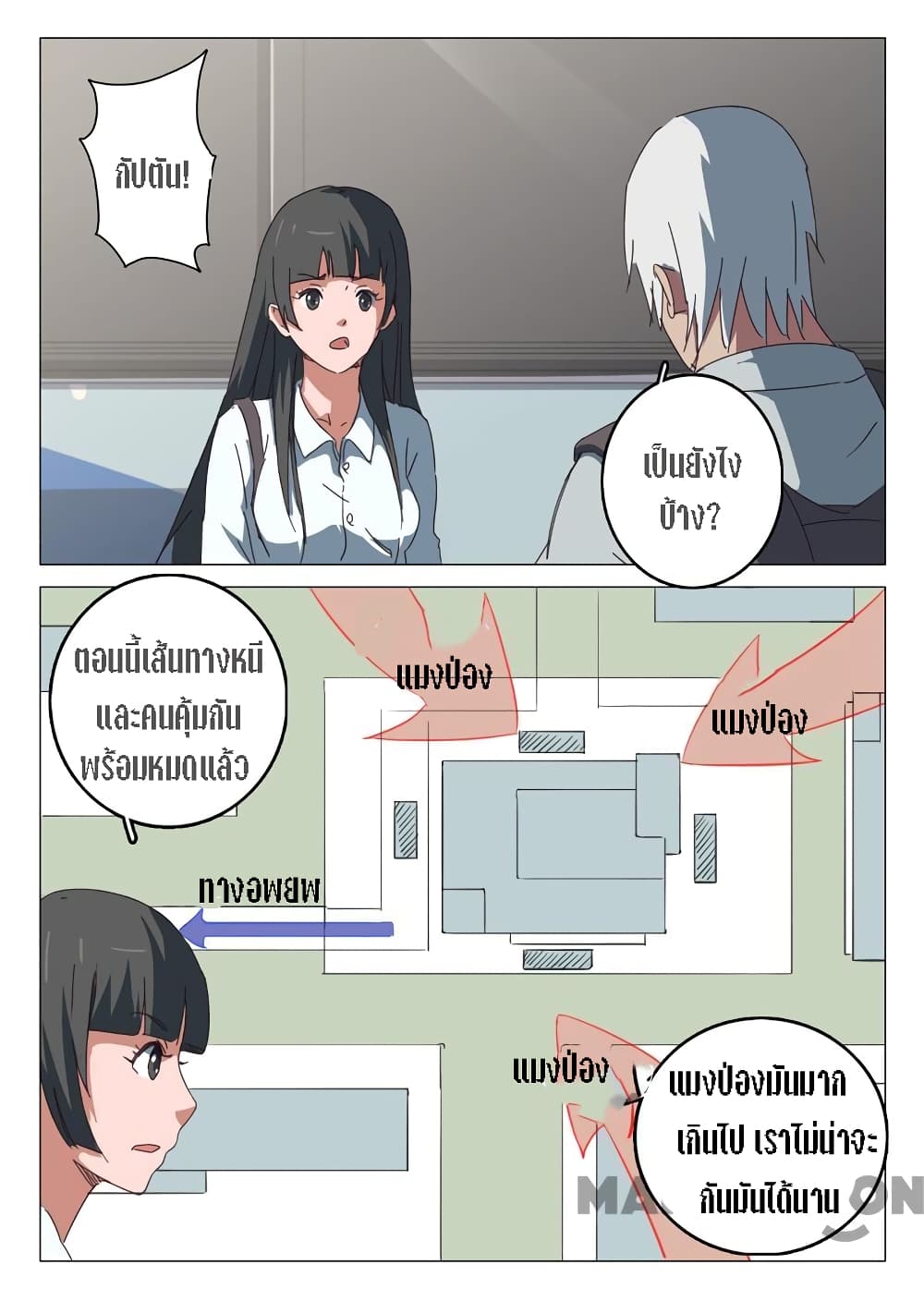 Chromosome 47 page 4