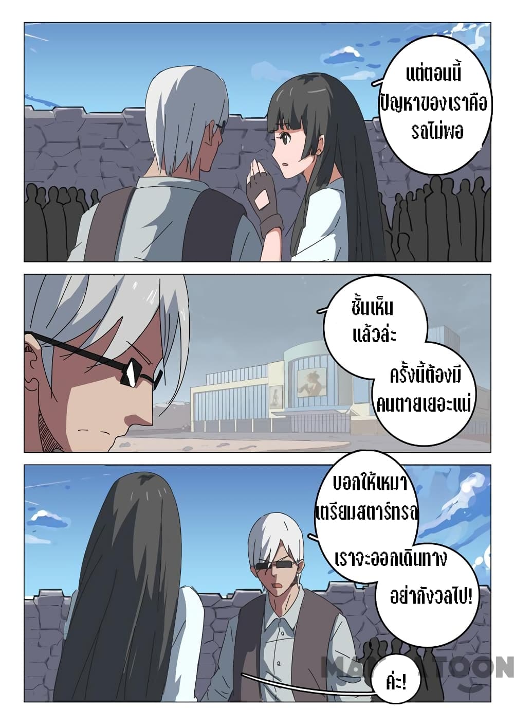 Chromosome 47 page 5
