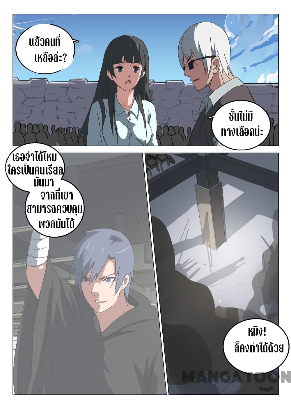 Chromosome 47 page 6
