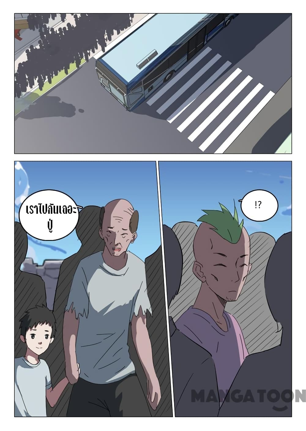 Chromosome 47 page 5