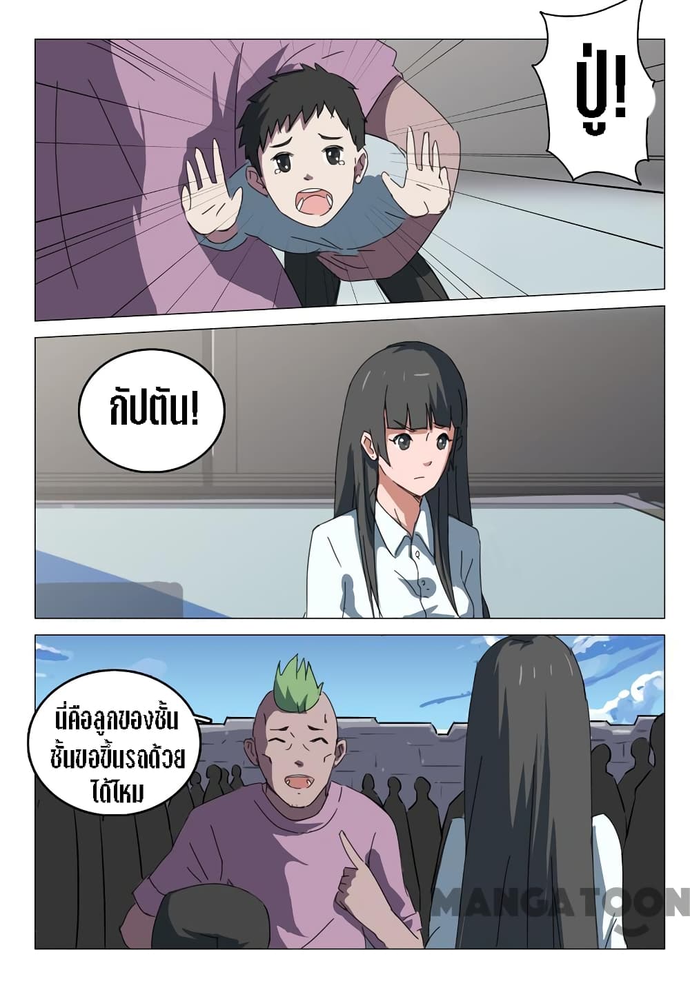 Chromosome 47 page 7