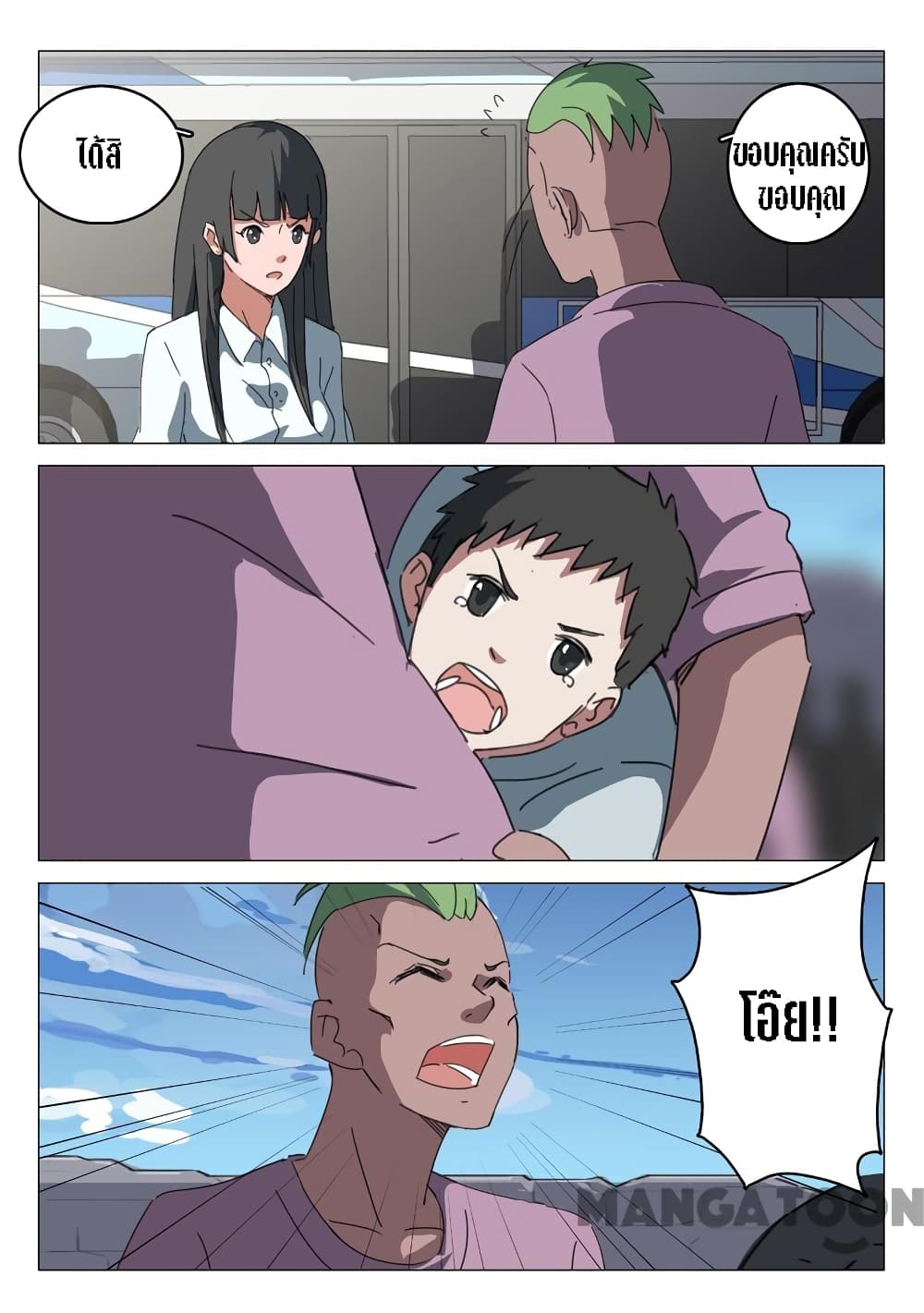 Chromosome 47 page 8